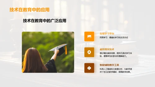 大学教育的转型之路