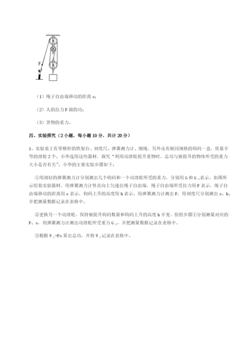 福建厦门市翔安第一中学物理八年级下册期末考试综合训练练习题（含答案解析）.docx