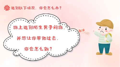 弥散风粉色女性自我保护主题班会女生专题教育PPT模板