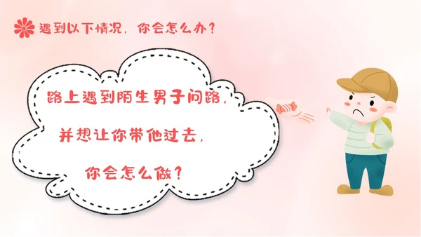 弥散风粉色女性自我保护主题班会女生专题教育PPT模板