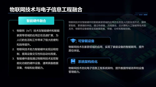 蓝色科技风电子信息工程专业开题答辩PPT模板
