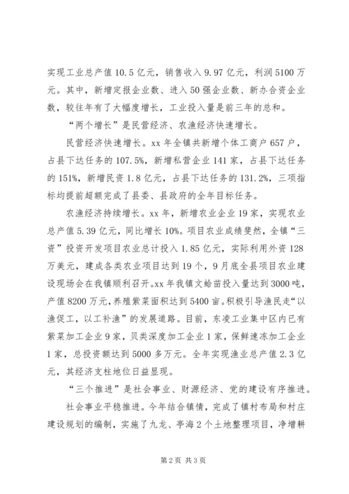 军地迎春座谈会讲话 (4).docx