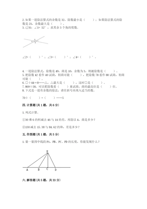 青岛版数学四年级上册期末测试卷及一套完整答案.docx