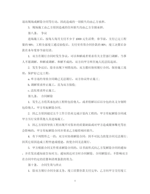 2023年绿化施工劳务合同样本.docx