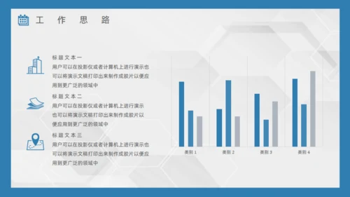 蓝色海景城市工作总结通用PPT模板