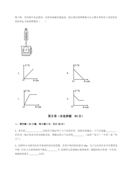 强化训练山西太原市外国语学校物理八年级下册期末考试难点解析试卷（含答案详解版）.docx