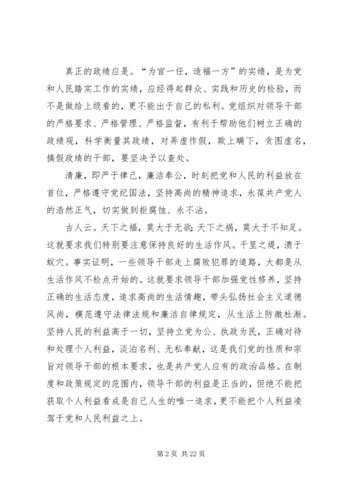 基层干部群众路线心得体会3篇[小编推荐].docx
