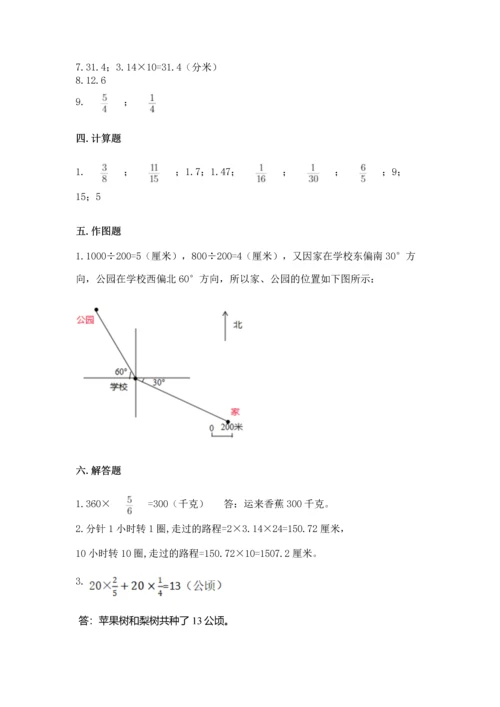 人教版六年级上册数学期末测试卷带答案（基础题）.docx