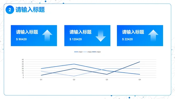 简约高级科技风工作汇报PPT模板