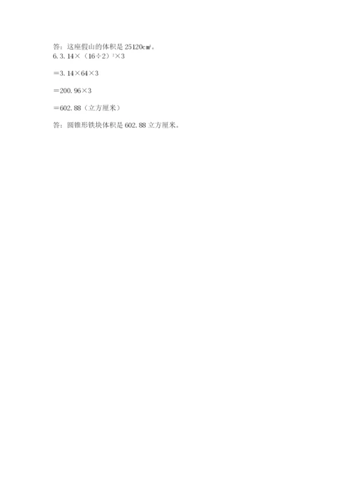 小升初六年级期末试卷（能力提升）word版.docx