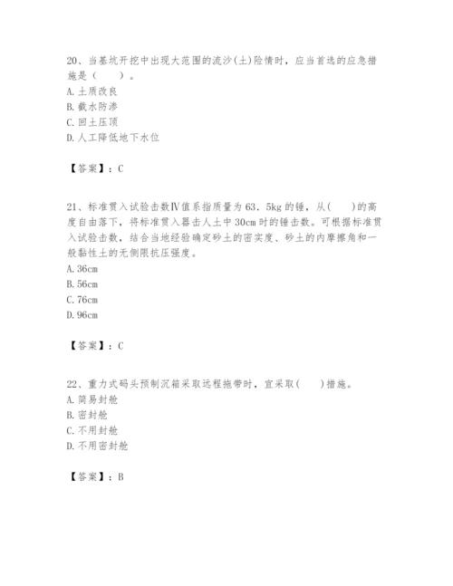 2024年一级建造师之一建港口与航道工程实务题库带答案（满分必刷）.docx