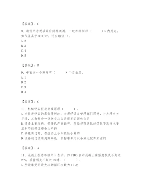 2024年材料员之材料员基础知识题库附完整答案（必刷）.docx