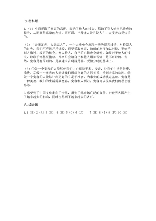 最新六年级下册道德与法治期末测试卷（精品）word版.docx