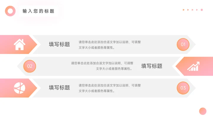 粉色梦幻美妆营销策划PPT模板