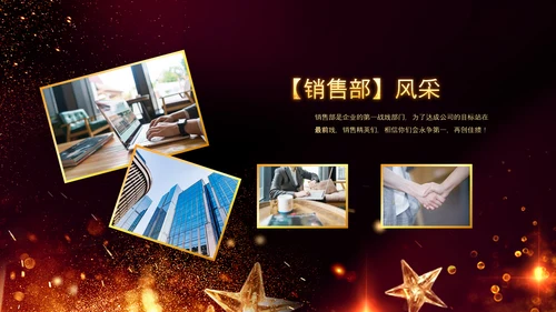 2022颁奖典礼年会誓师大会赢战PPT模板