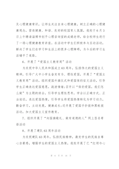 学校团委工作总结报告.docx