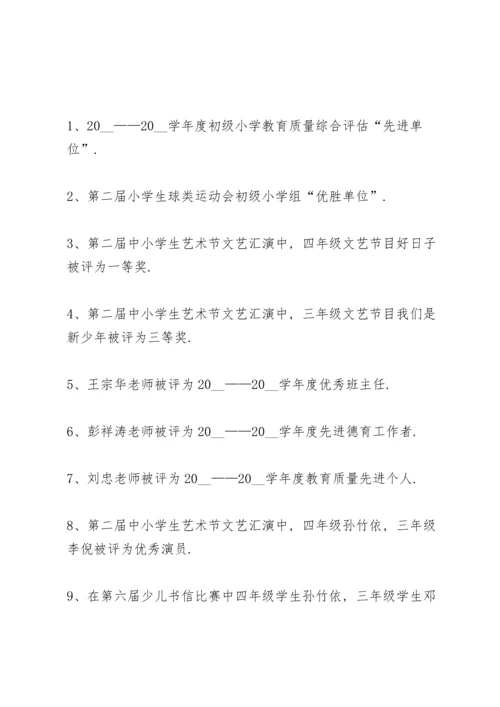 期中考试动员教师校长发言稿范文3篇.docx