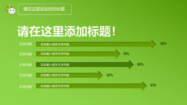绿色共青团青年文明号总结PPT模板