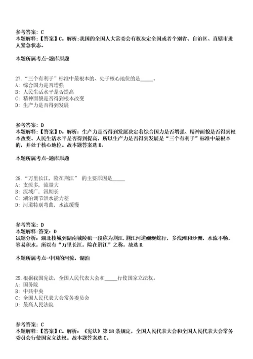 2021年广东江门江海区教育局招考聘用员额类合同制人员2人模拟题含答案附详解第67期