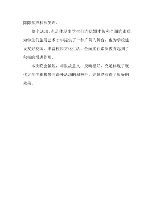 校园圣诞节活动方案.docx