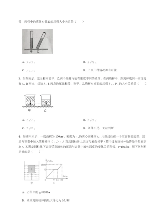 滚动提升练习福建厦门市翔安第一中学物理八年级下册期末考试专项测试试题（详解）.docx