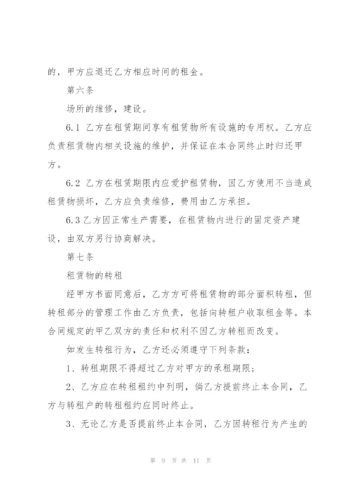 仓库场地租赁合同范文3篇.docx