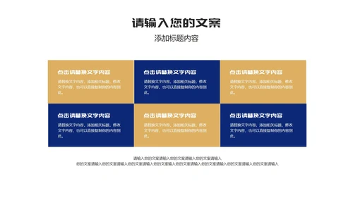 蓝色简约风公司年会活动主持策划庆典PPT模板
