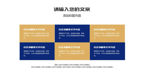 蓝色简约风公司年会活动主持策划庆典PPT模板