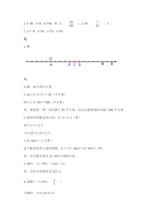 最新版贵州省贵阳市小升初数学试卷及完整答案【夺冠系列】.docx