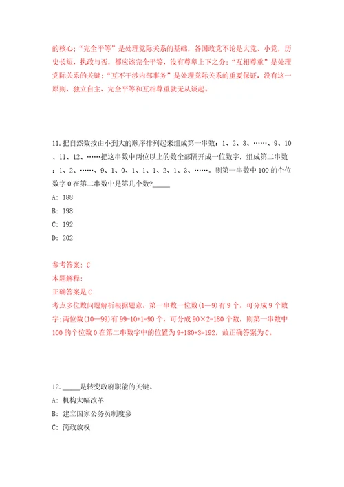 四川绵阳市第三人民医院护理岗位护士招考聘用模拟考试练习卷及答案第6套