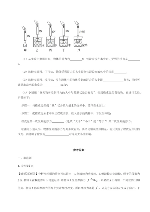 小卷练透江西上饶市第二中学物理八年级下册期末考试专项训练试题（含详细解析）.docx