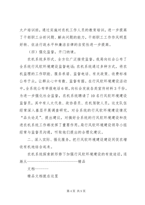 在建设经济强市中农业机械化事业蓬勃发展 (3).docx