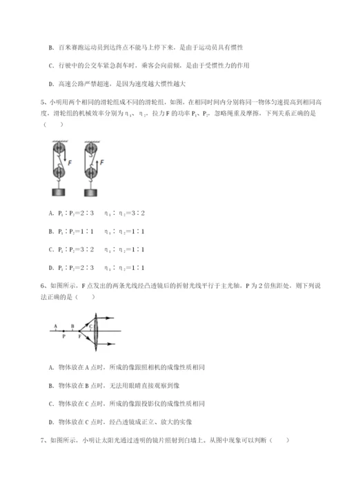 强化训练福建福州屏东中学物理八年级下册期末考试定向攻克试题（含解析）.docx