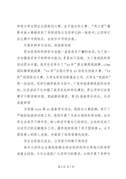 双代会工作报告 (2).docx