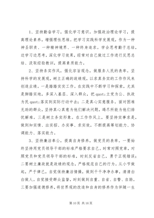 第一篇：关于召开党风廉政建设专题民主生活会.docx