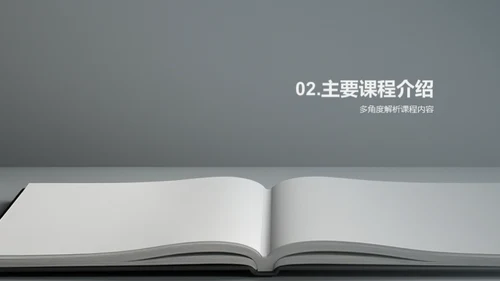 共创明日辉煌