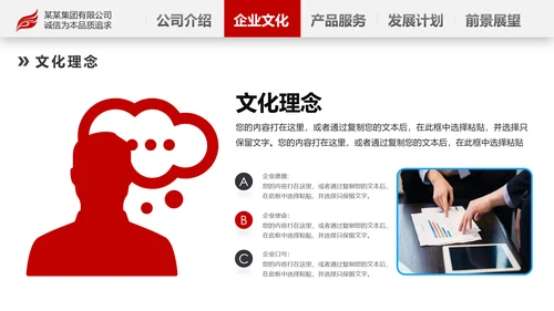 2020欧美风商务企业简介产品宣传公司介绍PPT