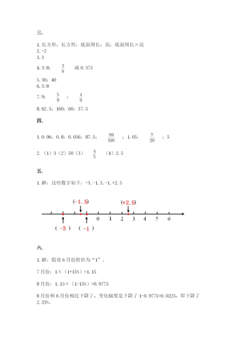小学毕业班数学检测题带精品答案.docx