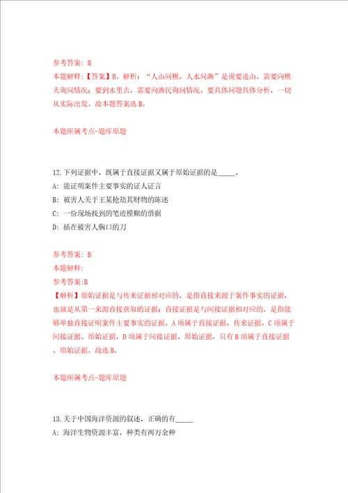 海南华西三亚医院紧缺专业技术岗位招考聘用方案同步测试模拟卷含答案第2次