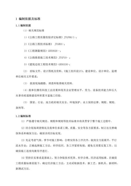 三店互通临近既有高速公路高边坡专项综合标准施工专业方案.docx