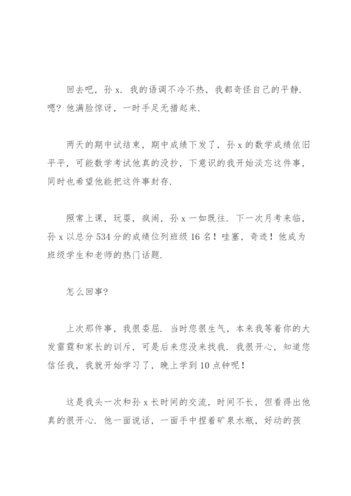 班主任育人故事2000字.docx