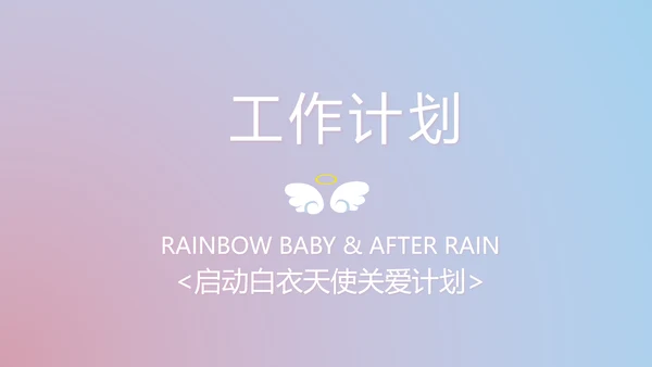 向逆行者致敬护士护理工作总结汇报动态PPT