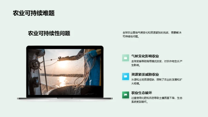 科技农业，投资新机遇