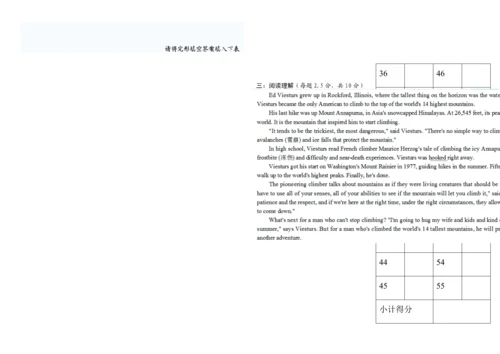 高难初中英语竞赛试卷(含答案).docx