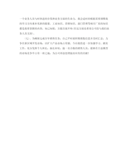 精编之房产销售工作总结范文2.docx