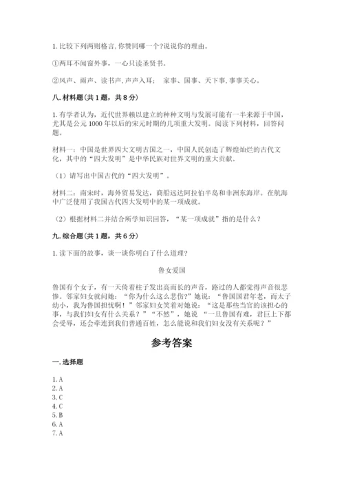 五年级上册道德与法治第四单元骄人祖先 灿烂文化测试卷带答案（综合卷）.docx