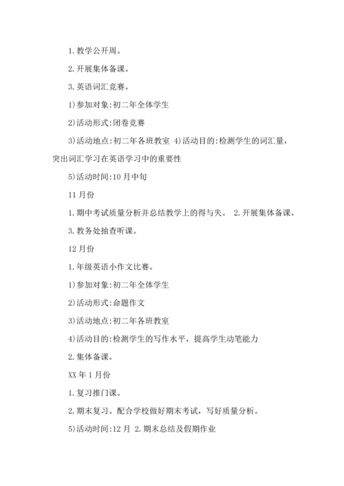 英语教师年度工作计划.docx