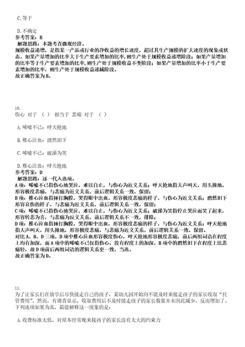 2022江苏宿迁市高校毕业生就业见习岗位招聘813人考试押密卷含答案解析0