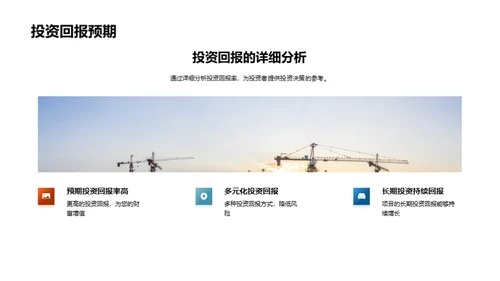 房产投资全景解析
