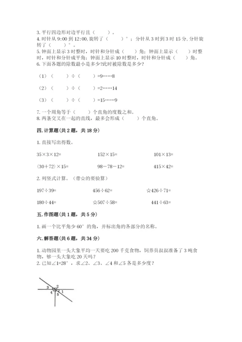 人教版数学四年级上册期末测试卷（名师系列）word版.docx